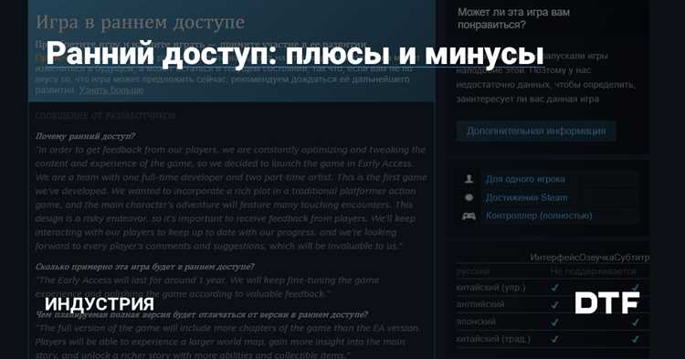 Игры в раннем доступе на PC описание особенности рекомендации
