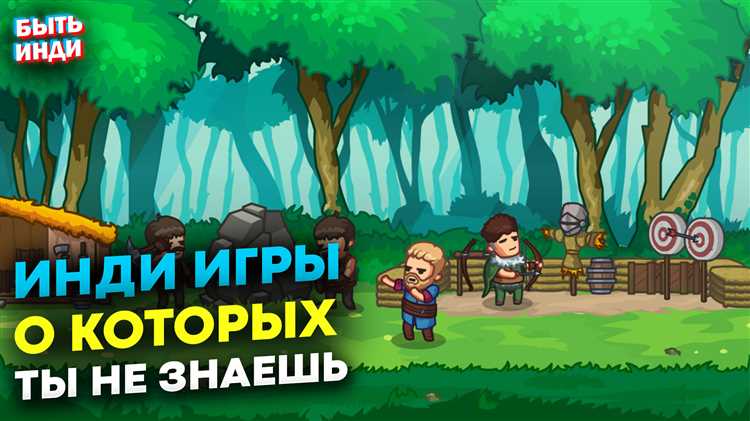 Игры с простым геймплеем