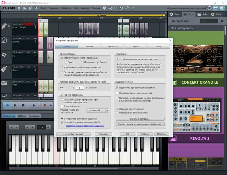 Поиск и выбор версии MAGIX Music Maker 2016 Live для скачивания