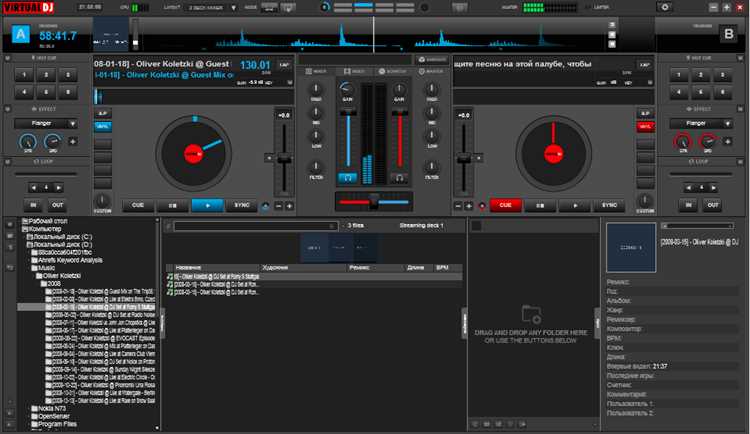 Почему стоит скачать Virtual DJ именно с официального сайта