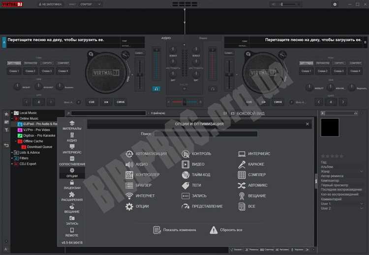 Скачать бесплатно Virtual DJ на официальном сайте