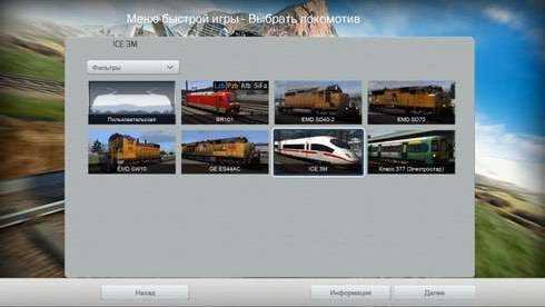 Основные характеристики Train Simulator 2014 - DLC 256611